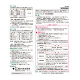 【第2類医薬品】辛夷清肺湯顆粒42包(14日分)