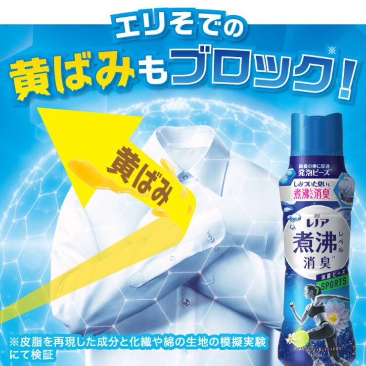 レノア 煮沸レベル 消臭抗菌 ビーズ スポーツ クールリフレッシュ&シトラスの香り 1,410ml x 2パック