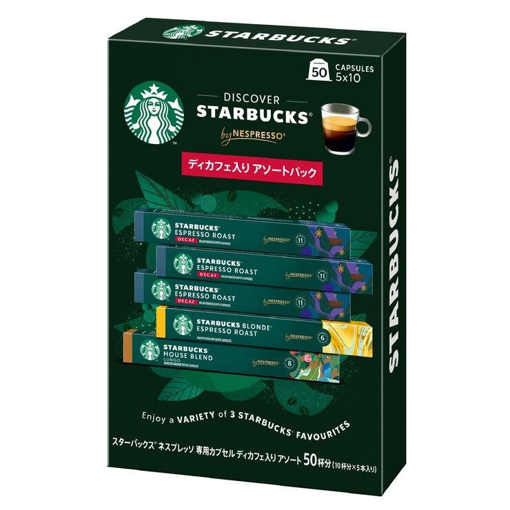スターバックス ネスプレッソ互換カプセル デカフェ 50カプセル スターバックス ネスプレッソ互換カプセル デカフェ 50カプセル