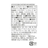 DJ&A シイタケマッシュルーム シーズニング 350g