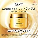 ドクターシーラボ  アクアコラーゲンゲルエンリッチリフトEX 120g x 2