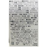 チョコxo ピスタチオ カップ 420g