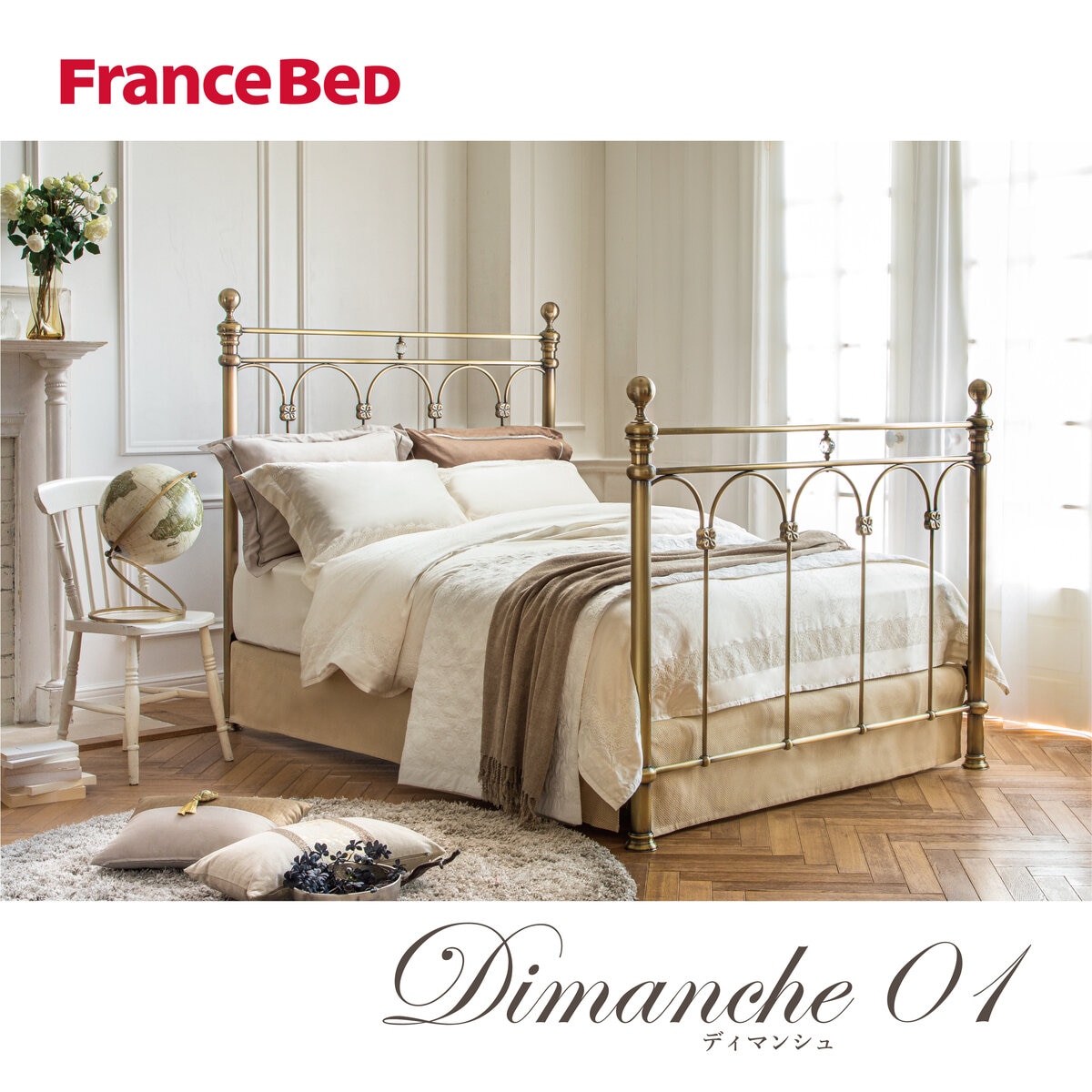 フランスベッド ベッドセット ダブル ディマンシュ01