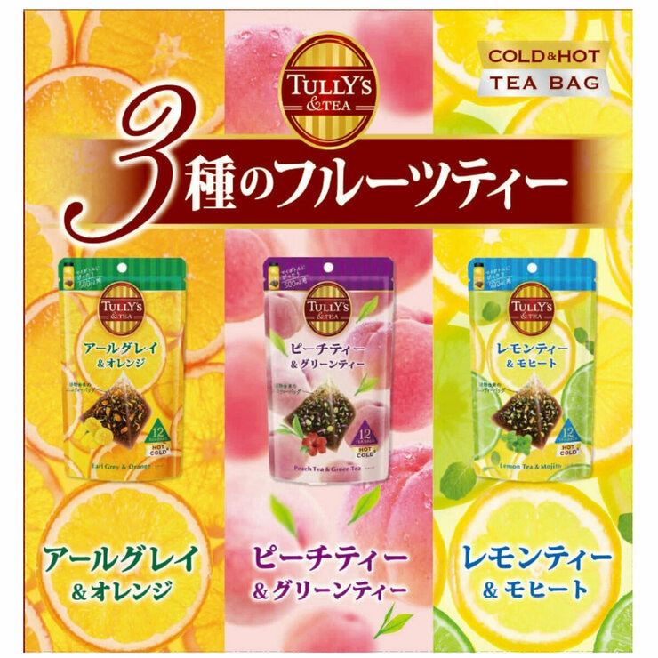 TULLY'S & TEA フルーツティー 3種アソート 72袋
