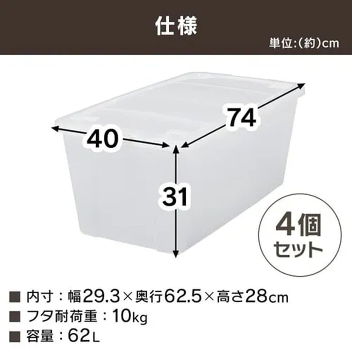 アイリスオーヤマ 収納ボックス 押入れ収納 幅40cm キャスター付き AA-740E 4個セット