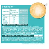 ネスカフェ ドルチェグスト フラットホワイト 48杯分