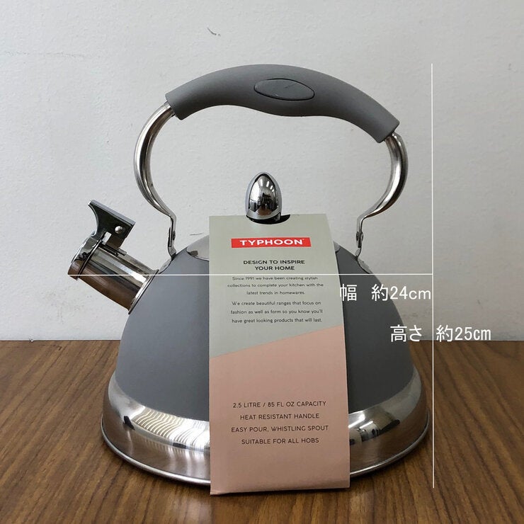 タイフーン リビング 笛吹ケトル やかん 2.5L リビングレンジ グレー タイフーン リビング 笛吹ケトル やかん 2.5L リビングレンジ グレー