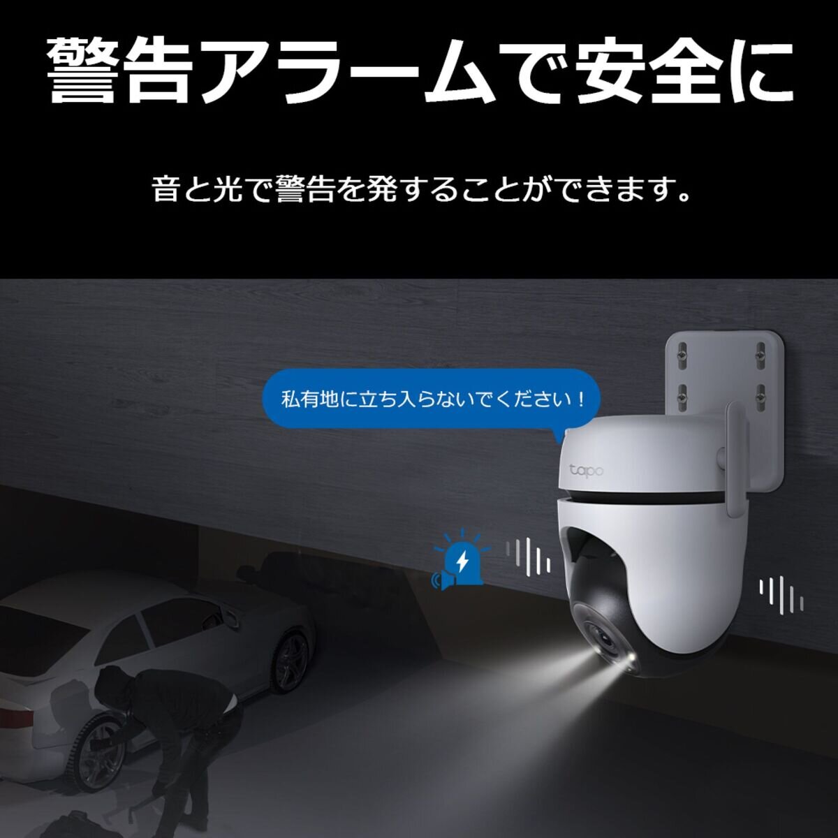TP-Link (ティーピーリンク) tapo パンチルト屋外用カメラ TC42