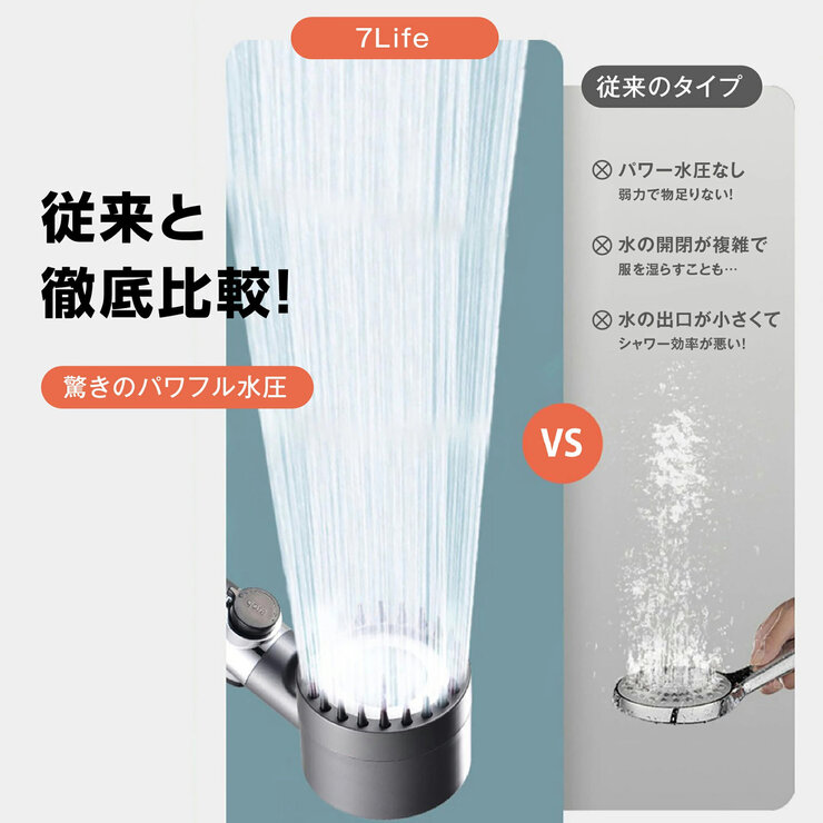 7Life シャワーヘッド zakka-062
