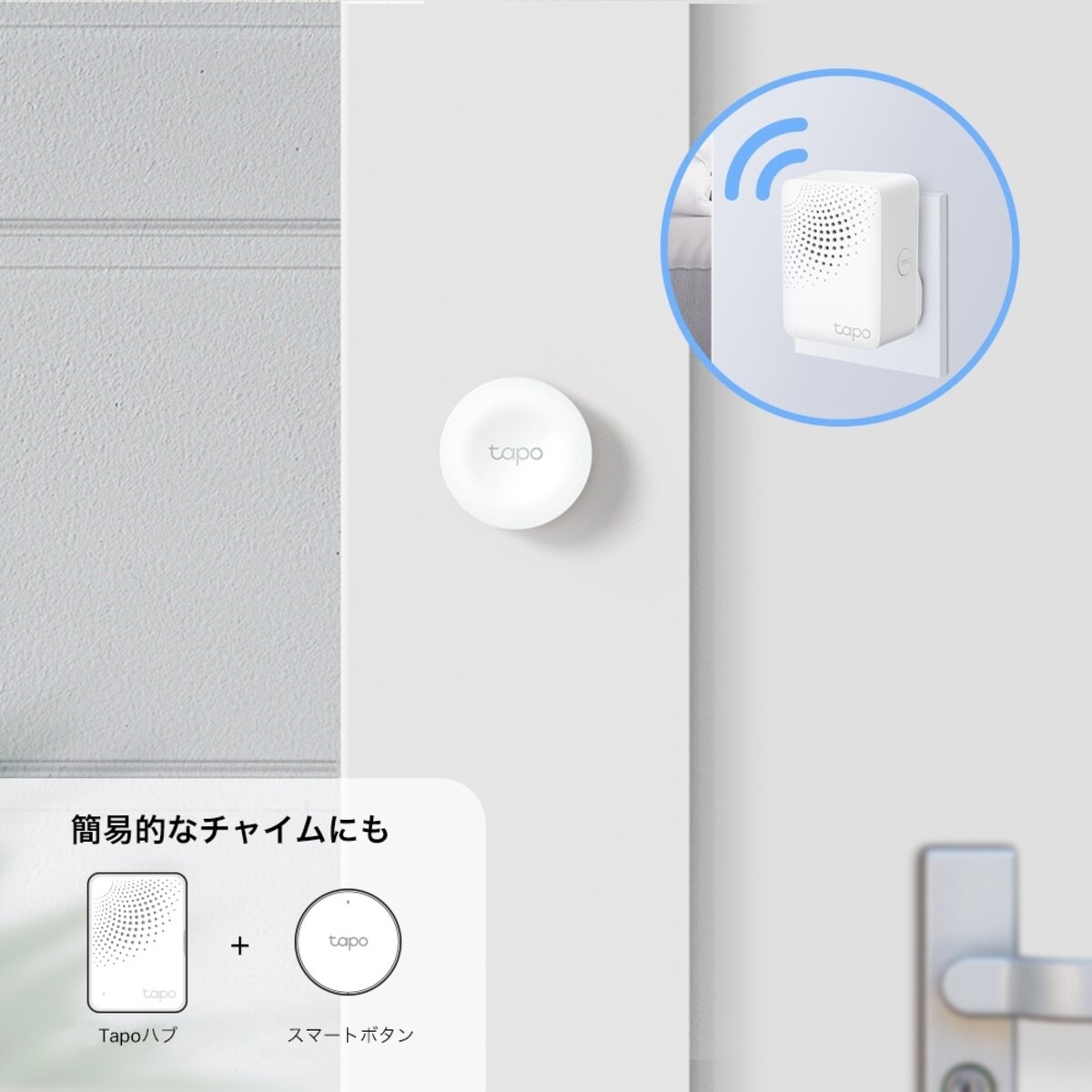 TP-Link Tapo S200Bスマートボタン＆調光器/ ハブ Tapo TH11セット