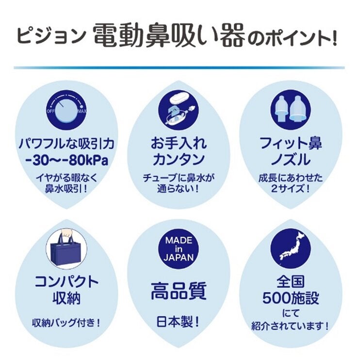 ピジョン 電動鼻吸い器 ピジョン 電動鼻吸い器