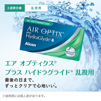 エア オプティクス® プラス ハイドラグライド® 乱視用 6枚入り (ベースカーブ 8.7)