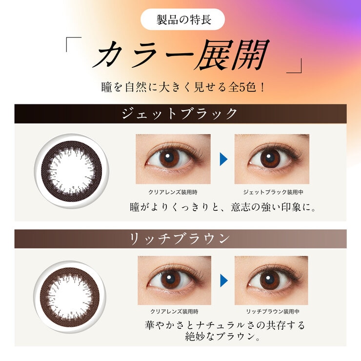 フレッシュルック® デイリーズ® イルミネート 30枚入り (ベースカーブ 8.6)