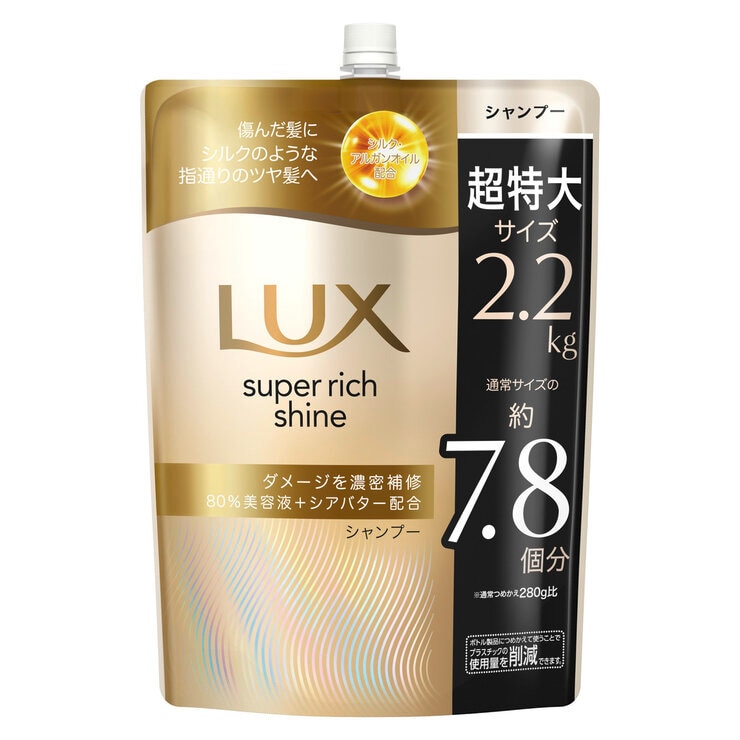 LUX (ラックス) スーパーリッチシャイン ダメージリペア シャンプー 詰替え用 2.2kg LUX (ラックス) スーパーリッチシャイン ダメージリペア シャンプー 詰替え用 2.2kg