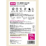 LAVONS 衣料用柔軟剤 シャイニームーンの香り 詰替え1920ml x 2