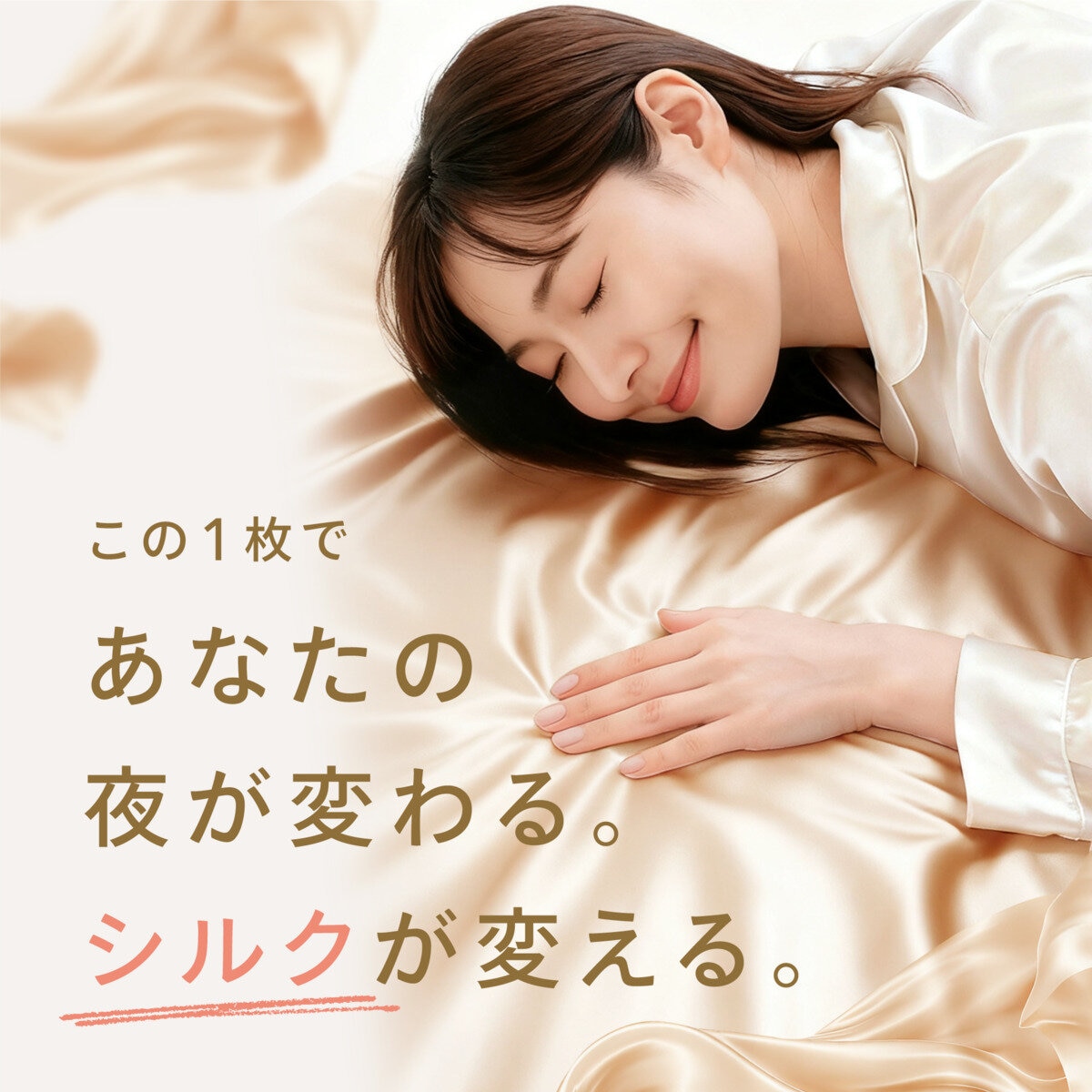 Utukky シルクボックスシーツ シングル 100 x 200 x 35cm シャンパン
