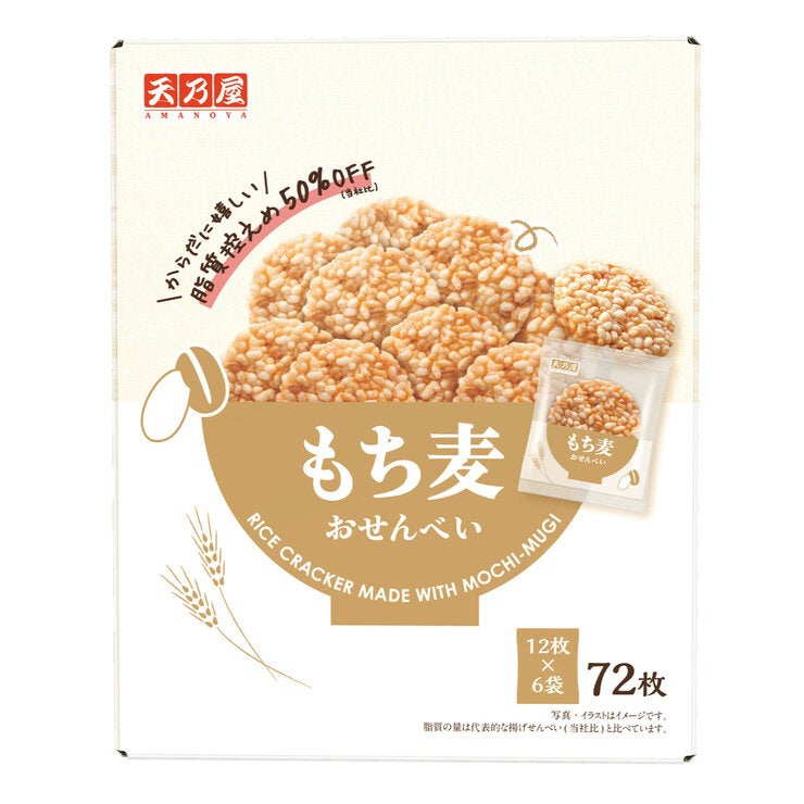 天乃屋 もち麦おせんべい 72枚入り 天乃屋 もち麦おせんべい 72枚入り