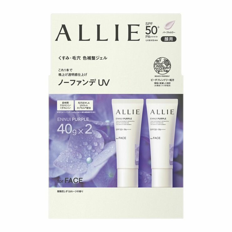 アリィー クロノビューティー カラーチューニング UV 40gx 2