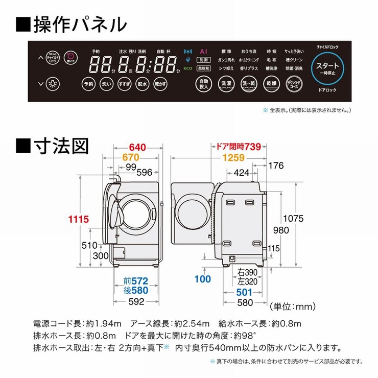 シャープドラム式洗濯機 洗濯 11kg 乾燥 6kg ES-V11A | Costco Japan