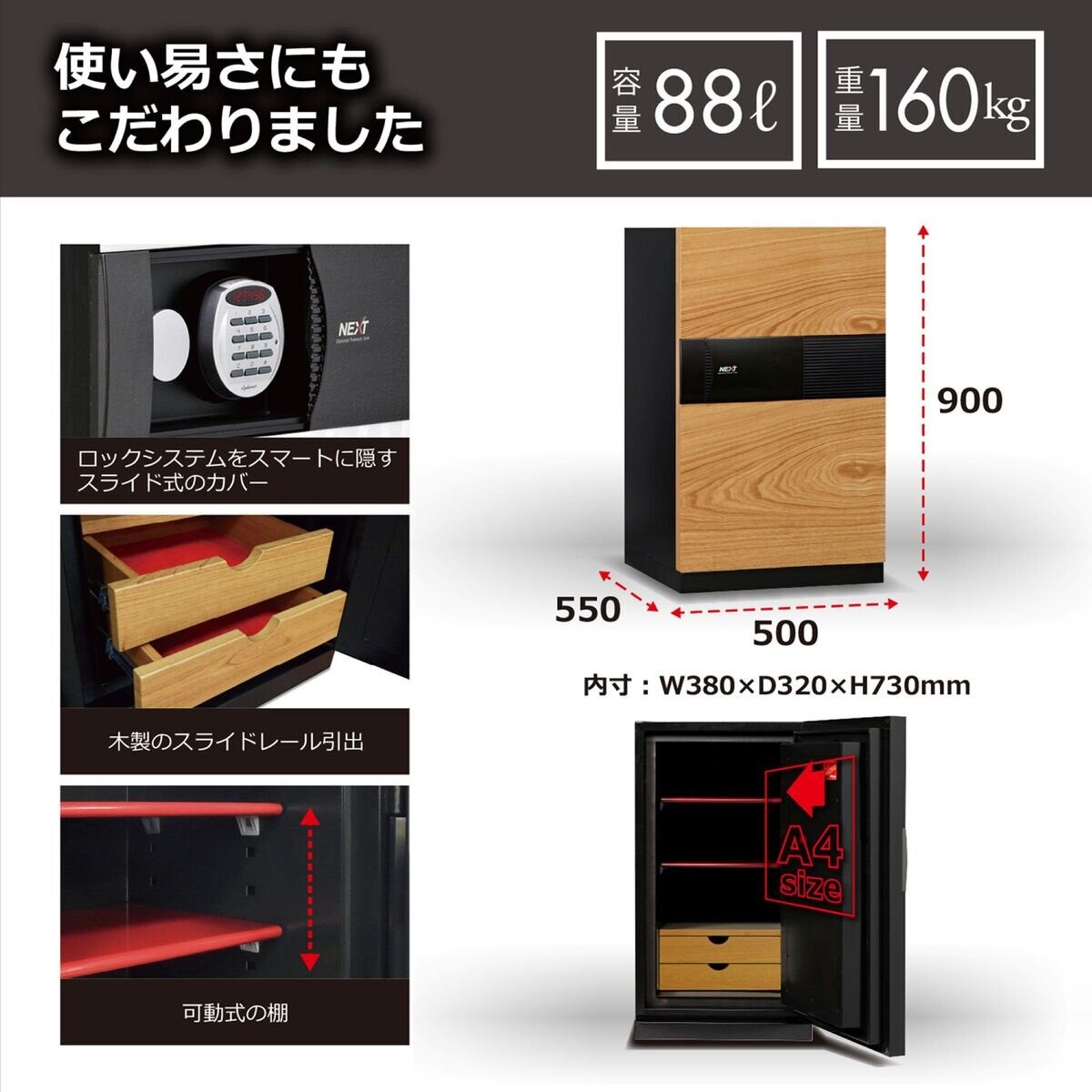 ディプロマット プレミアム金庫 NEXT 88L DPS8500R3 | Costco Japan