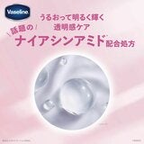 ヴァセリン グルタヒア ボディローション ブライトニング 300ml 2本セット