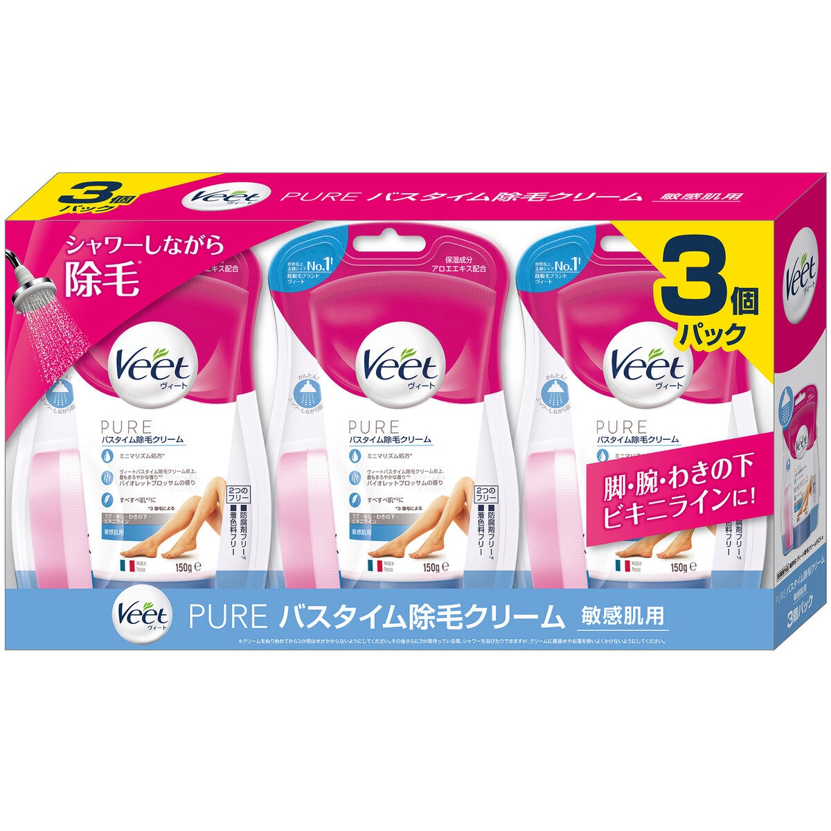 ヴィート ピュア バスタイム 除毛クリーム 敏感肌用 150gx3個セット