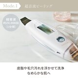フェスティノ 充電式フェイシャルEMSピーリング SMHB-014-WH