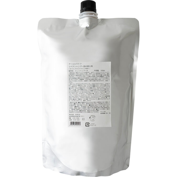 生活の木 アーユルライフ リペアシャンプー 1,000mL 生活の木 アーユルライフ リペアシャンプー 1,000mL