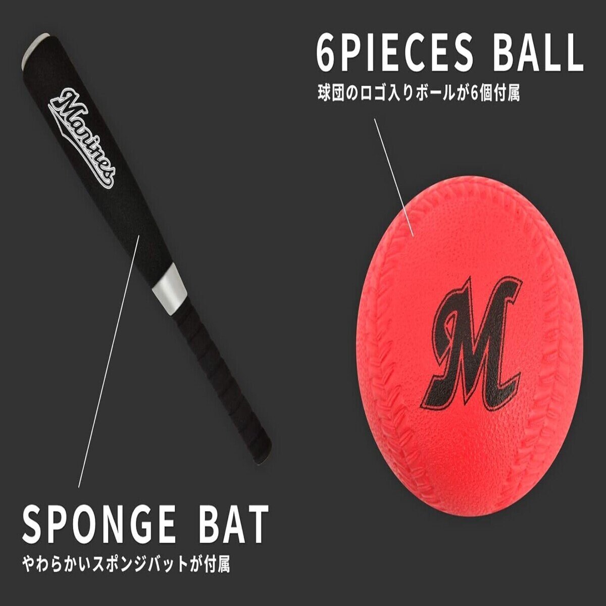 バッティングセット バット+ティー+ボール6個付 35-50cm高さ調整可 千葉ロッテマリーンズ