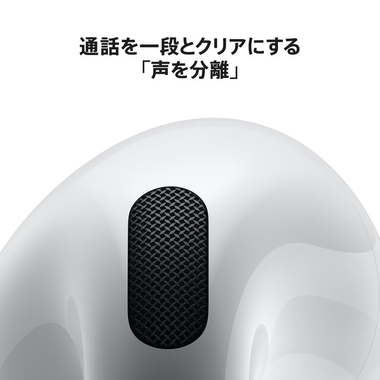 AirPods 4(第4世代) AirPods 4(第4世代)