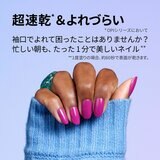 オーピーアイ ラピドライ ネイルラッカー 9mL x 3本セット