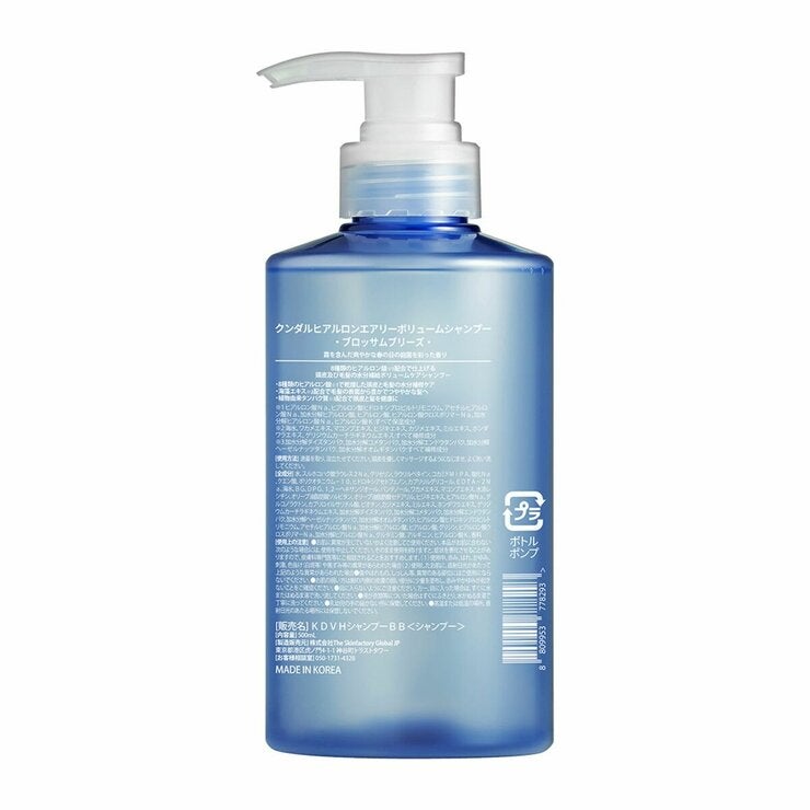 KUNDAL エアリー ボリューム ヒアルロン シャンプー 500ml ブロッサムブリーズ KUNDAL エアリー ボリューム ヒアルロン シャンプー 500ml ブロッサムブリーズ