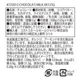 ハムレット ベルギー産 クリスピーチョコレート 4 x 125g