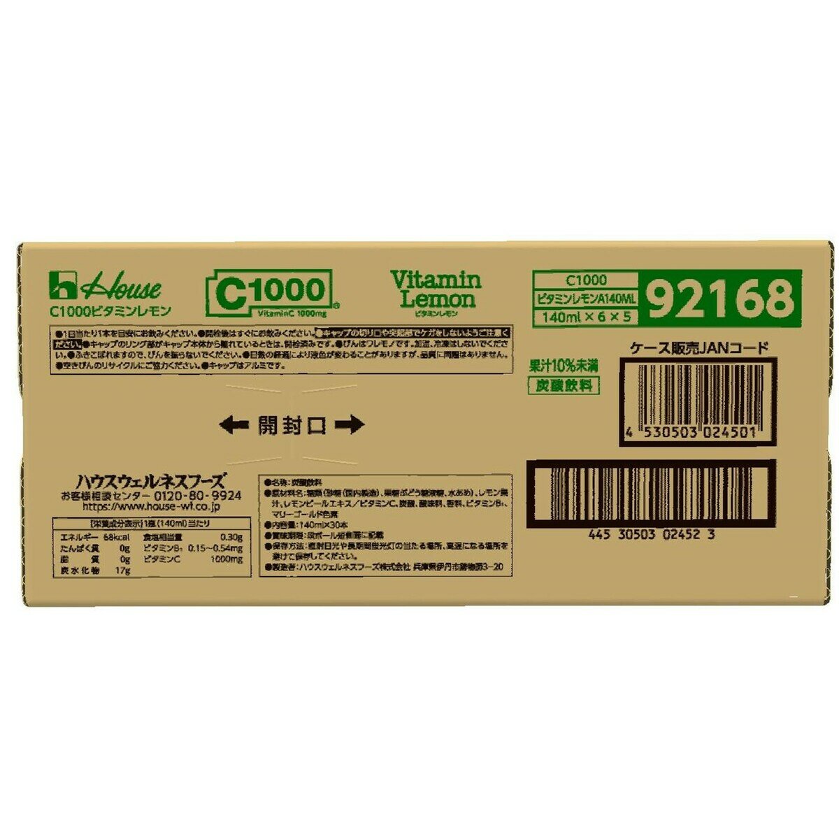 C1000 ビタミンレモン 140ml x 30本 C1000 ビタミンレモン 140ml x 30本