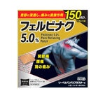 【第2類医薬品】フェルビナクテープ150枚　セルフメディケーション税制対象商品
