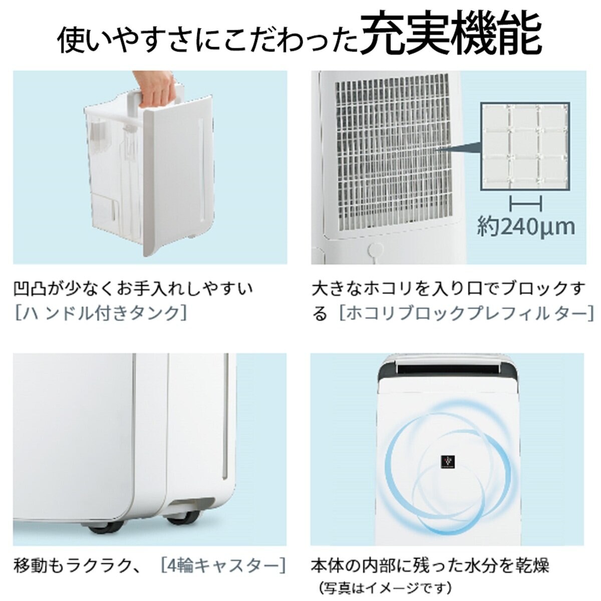 シャープ プラズマクラスター衣類乾燥除湿機