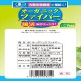 オーガニックファイバー 3.8g × 30包