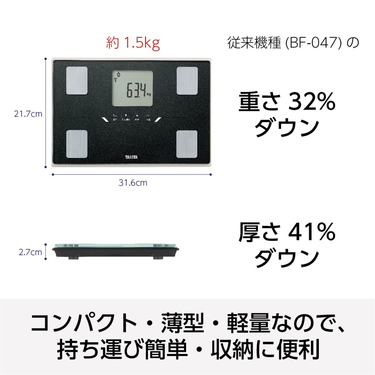 楽天市場】体重計 TANITA タニタ BC-768-BK メタリックブラック