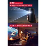 Anker（アンカー）ネビュラ Capsule 3 Laser ポータブルプロジェクター