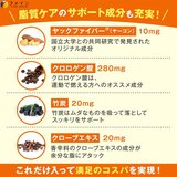 カロリー気にならないサプリ 脂質専用 90粒