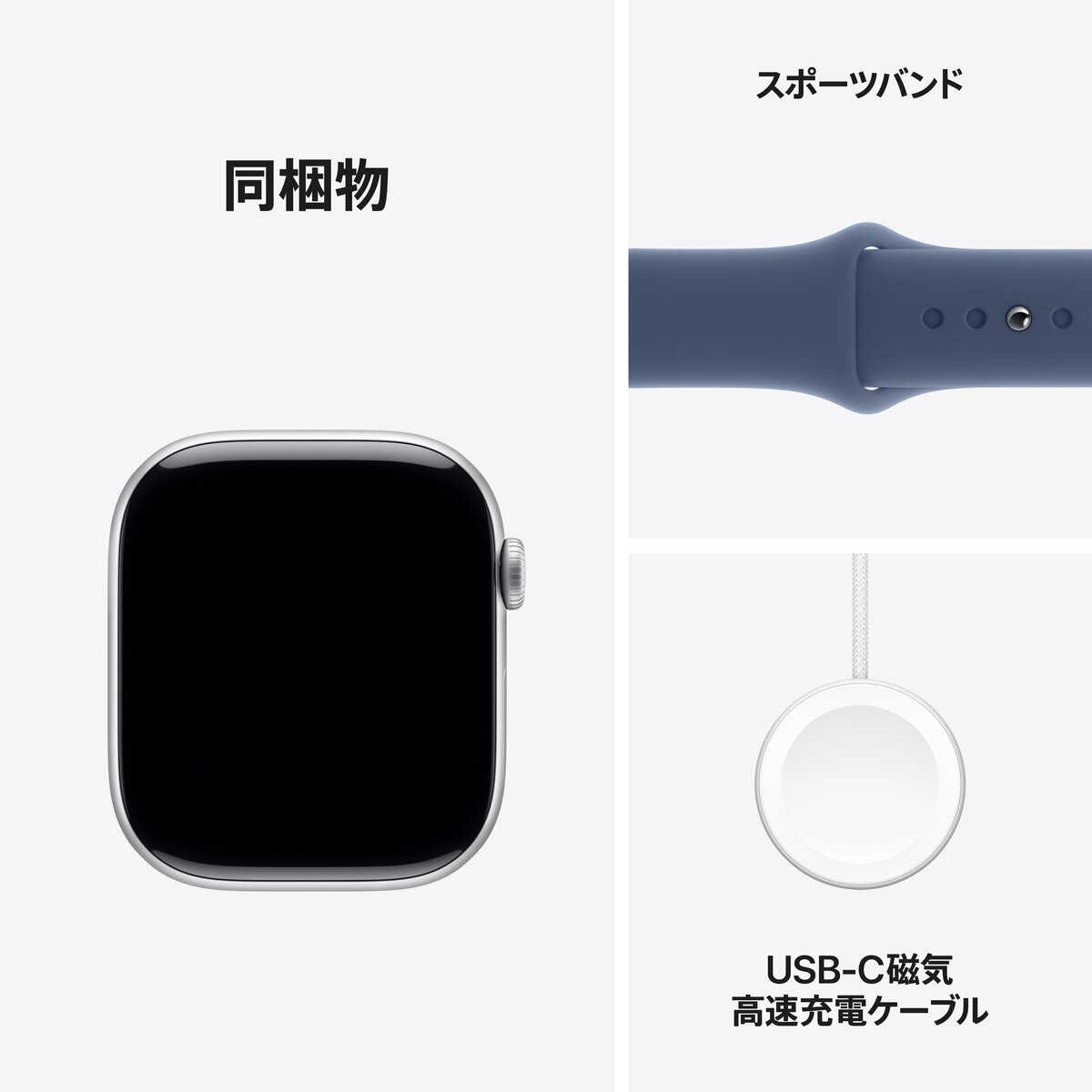 Apple Watch Series 10（GPSモデル）- 46mmシルバーアルミニウムケースとデニムスポーツバンド - M/L