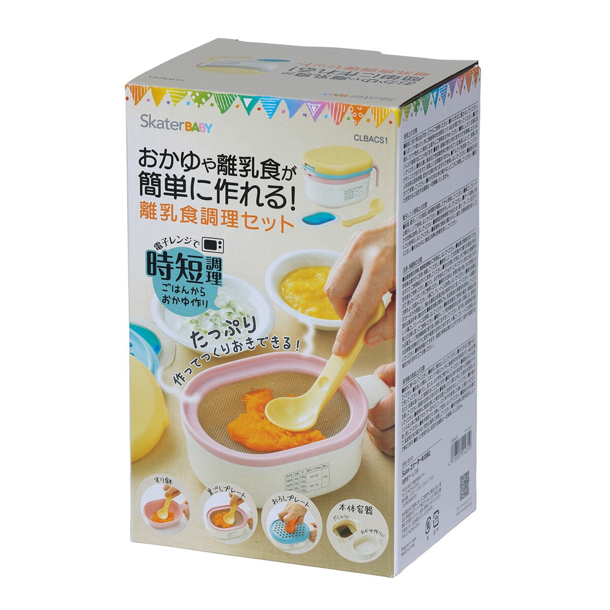 スケーター 離乳食調理セット(CLBACS1)