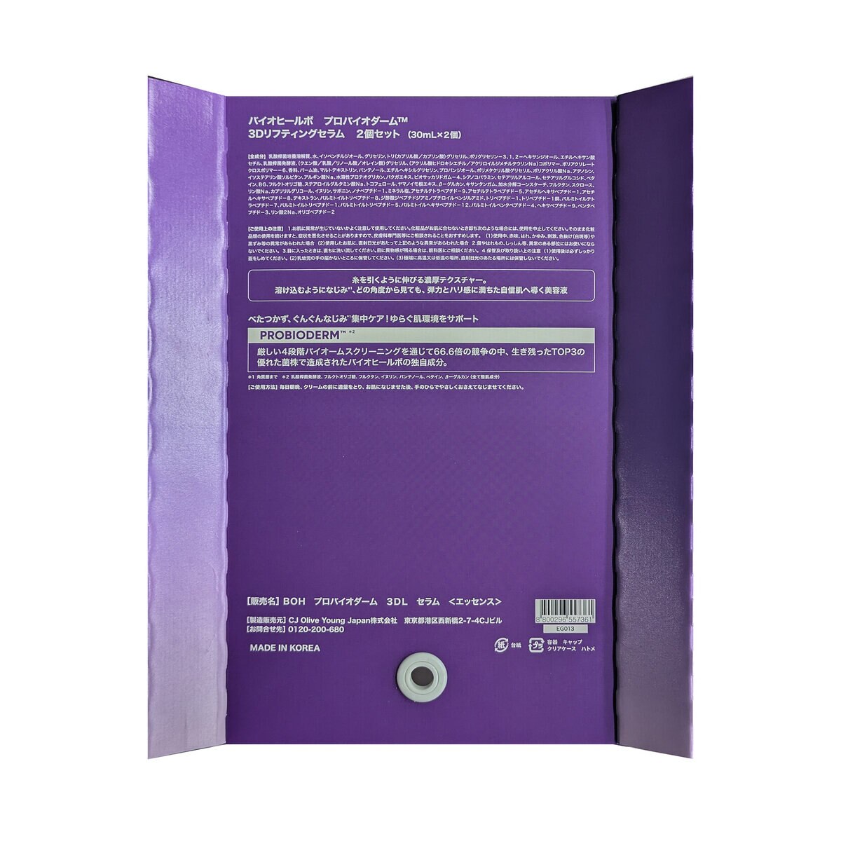 BOH バイオヒールボ プロバイオダーム リフティングセラム 30ml X 2