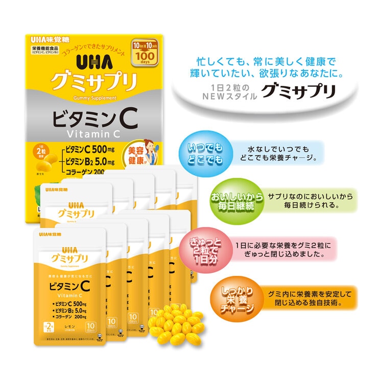 UHA グミサプリ ビタミンC + B2 200 粒