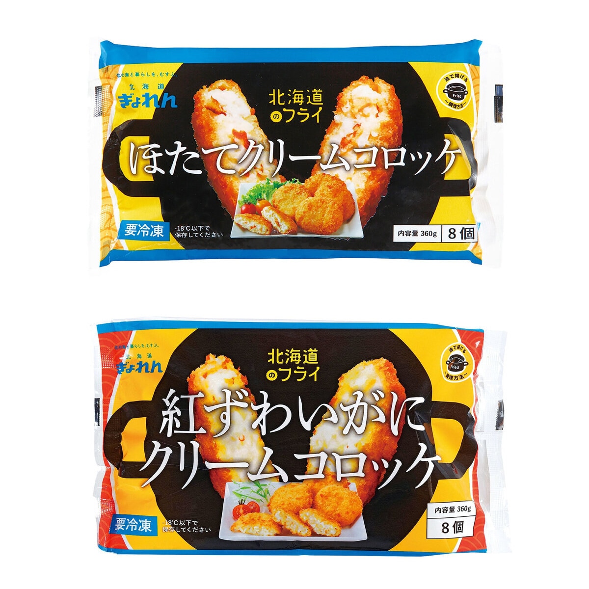 【冷凍】ほたて 紅ずわいがにクリームコロッケ 8個 x 各5袋
