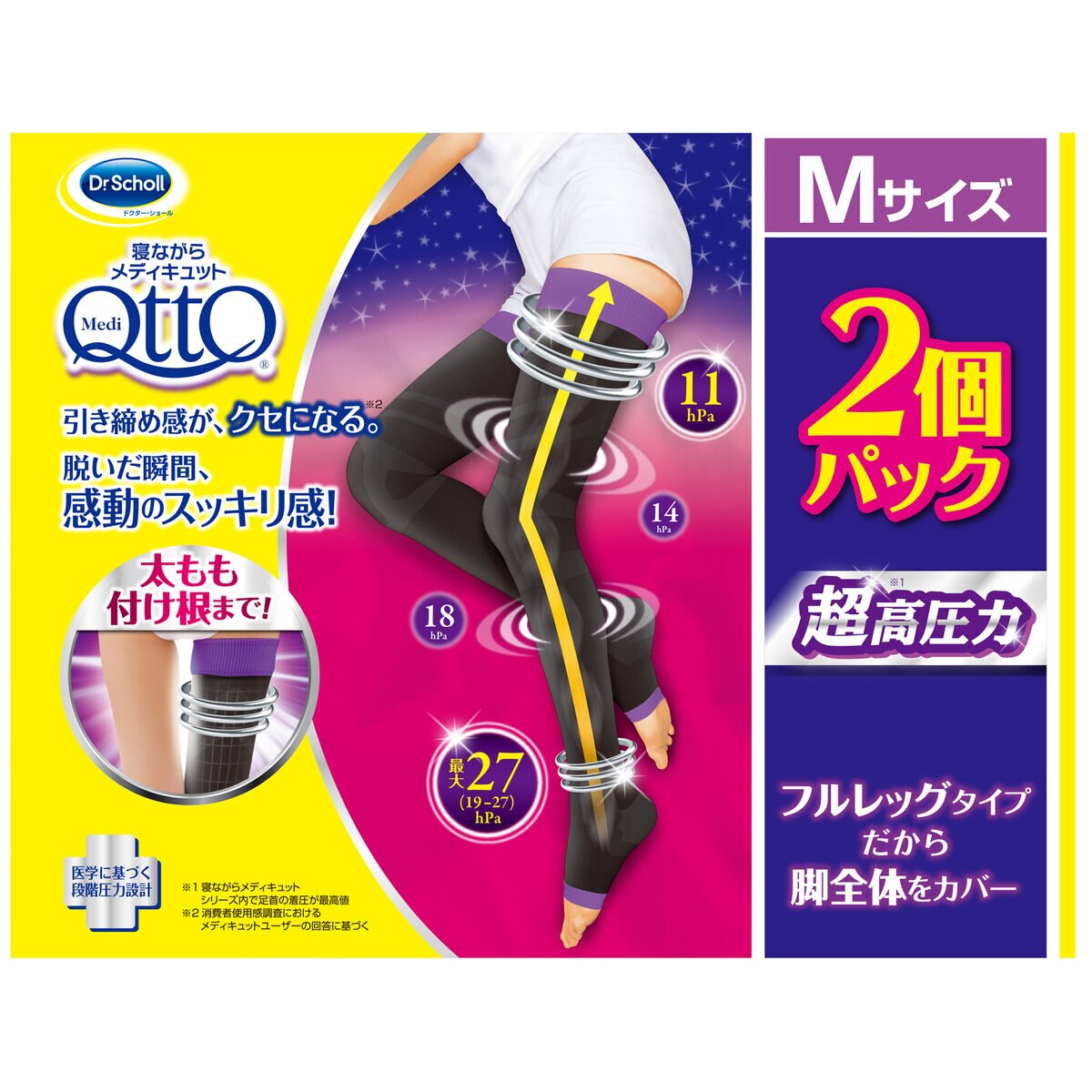 寝ながらメディキュット フルレッグ EX / Mサイズ 2個パック | Costco