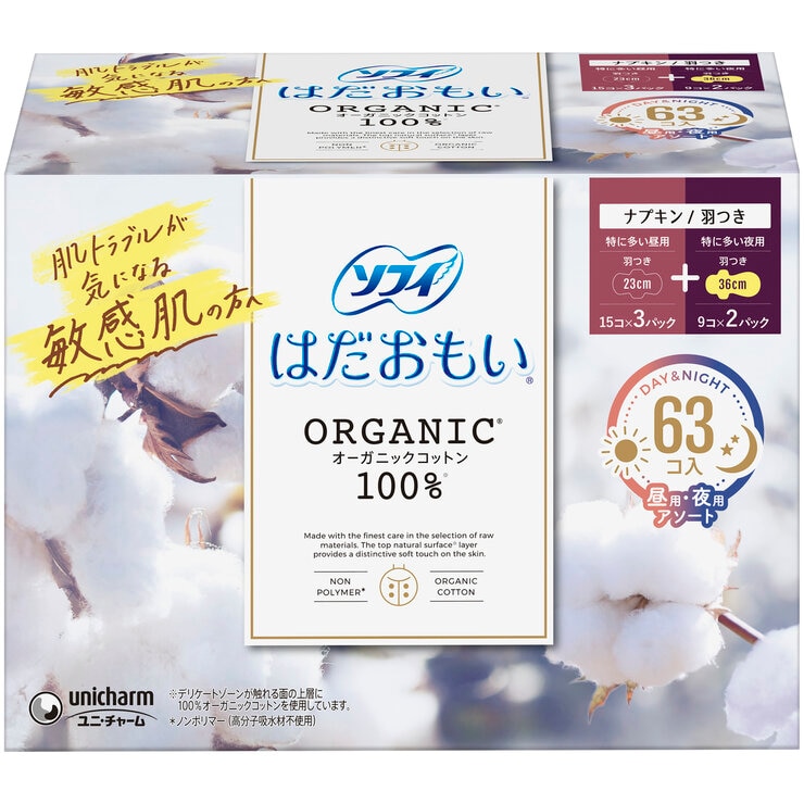 はだおもい オーガニックコットン 羽根つき 63コ入 はだおもい オーガニックコットン 羽根つき 63コ入