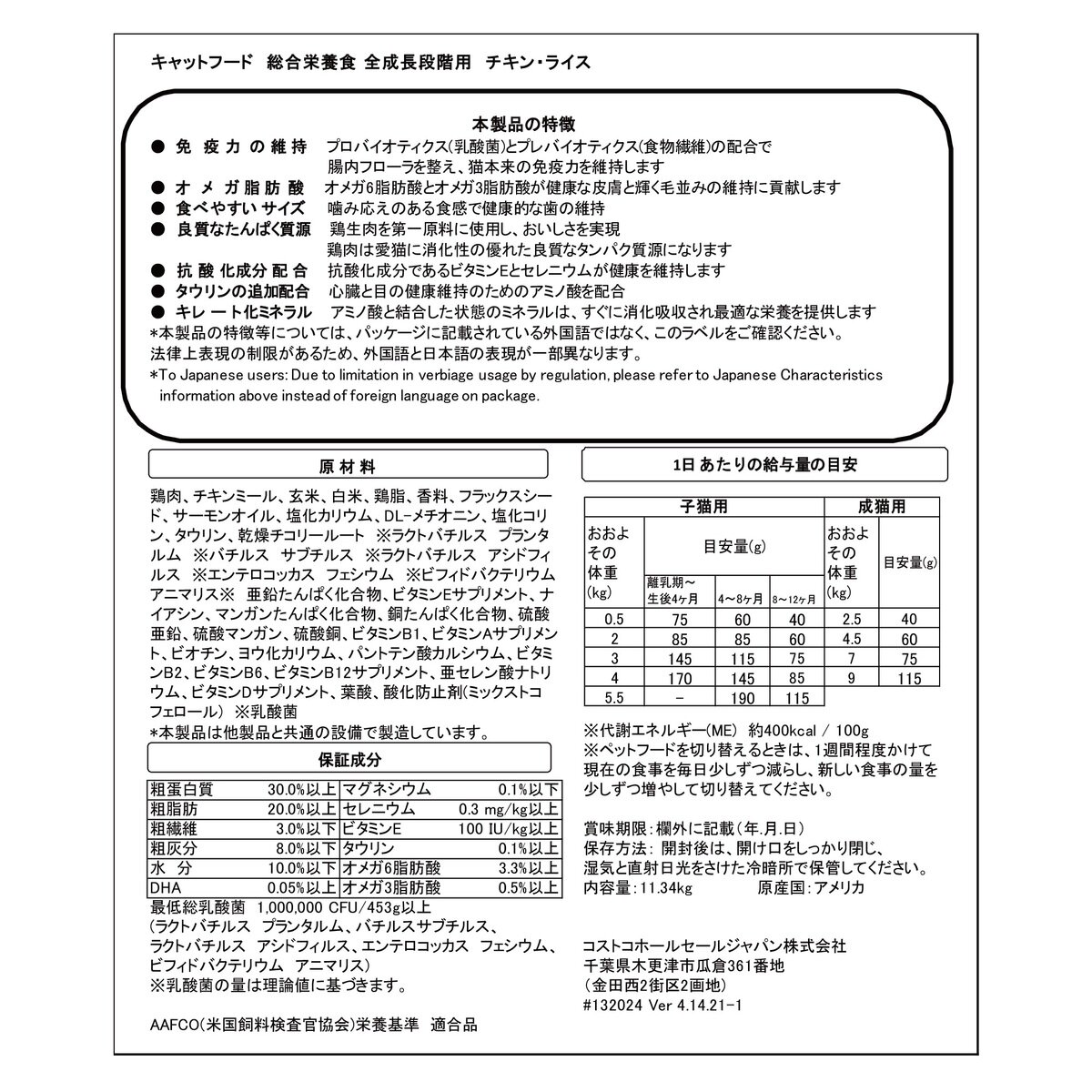 カークランドシグネチャー キャットフード ドライメンテナンス 11kg