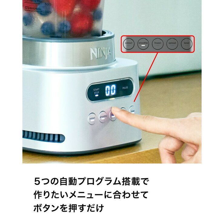 NINJA Twisti ハイパワーミキサー1.0L SS151J NINJA Twisti ハイパワーミキサー1.0L SS151J