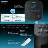 メプティ エアマッサージャー MPY-001